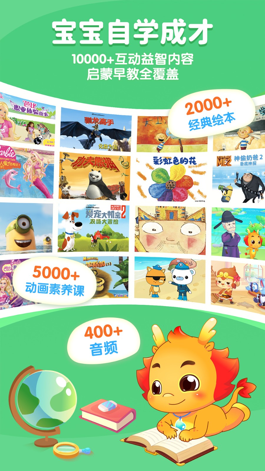 小伴龙app最新版下载