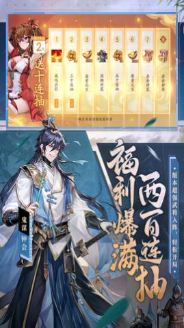 少年三国志2安卓版