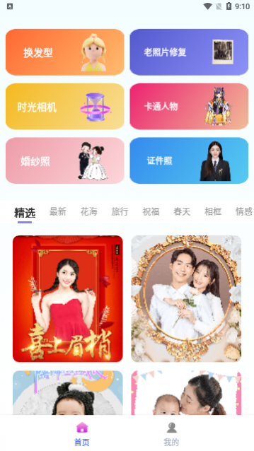 倾颜相机app安卓版下载