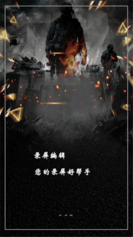 快剪编辑免费版