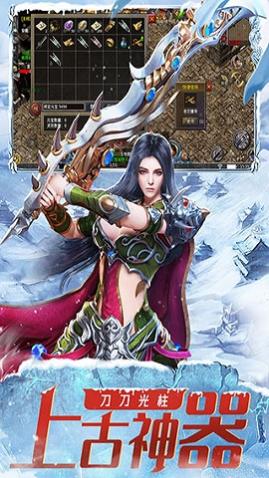 冰雪传奇高爆版传奇下载