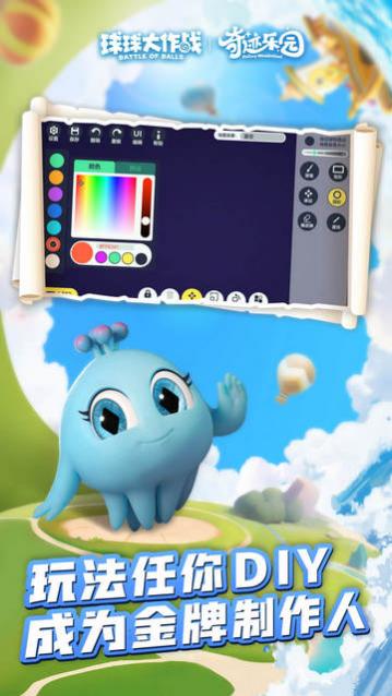 球球大作战下载