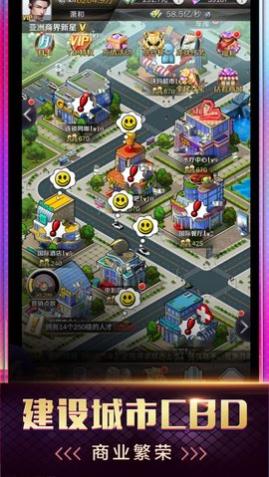 我要当老板无限钻石下载