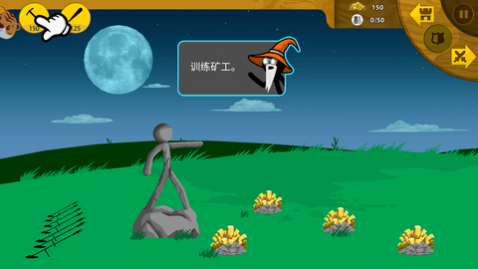 火柴人战争之巅