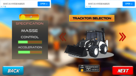 村庄挖掘机模拟器