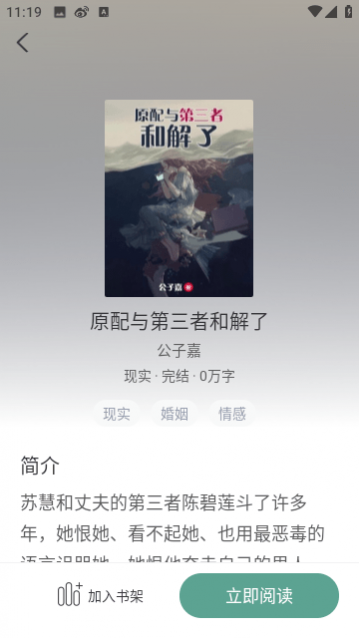 冰甜小说手机版下载