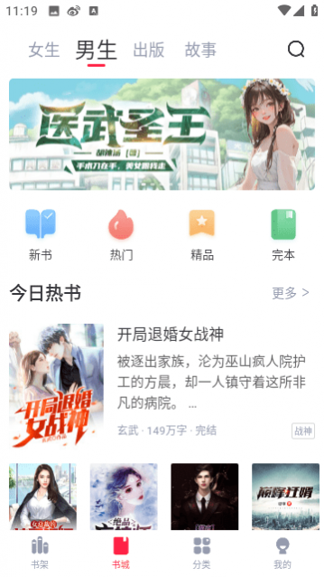 冰甜小说手机版下载