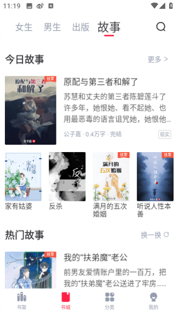 冰甜小说手机版下载