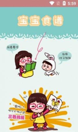 贝儿宝妈帮APP免费版