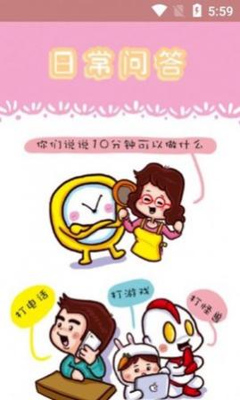 贝儿宝妈帮APP免费版