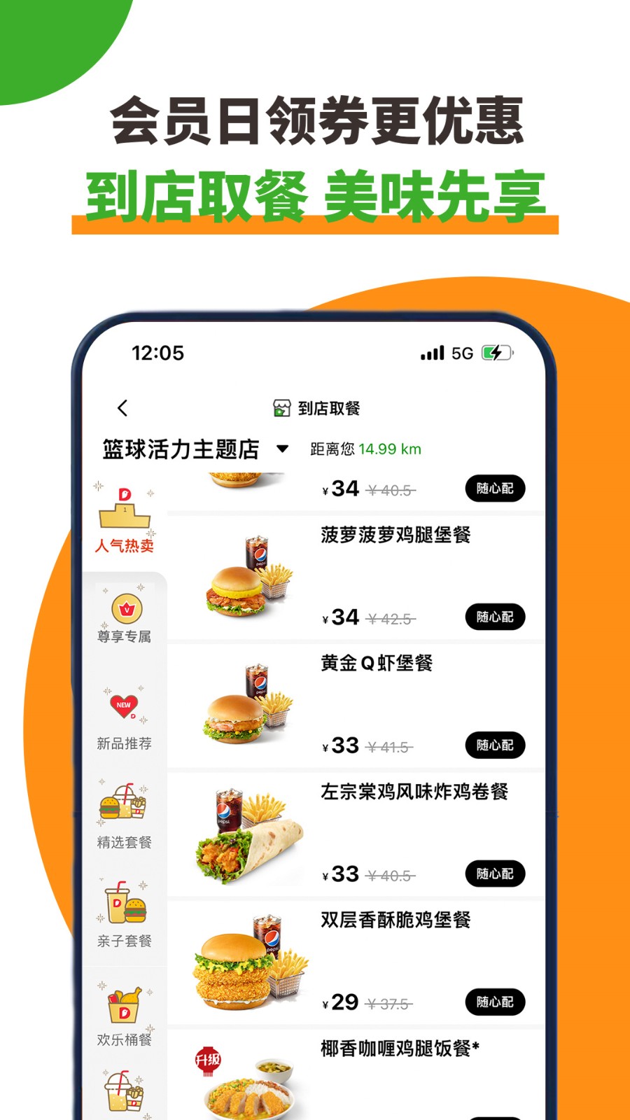德克士官方版app下载