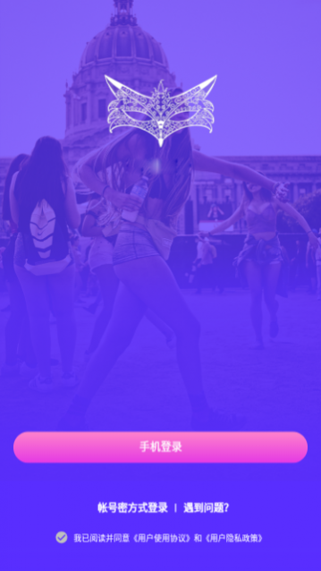 千线交友app手机版下载