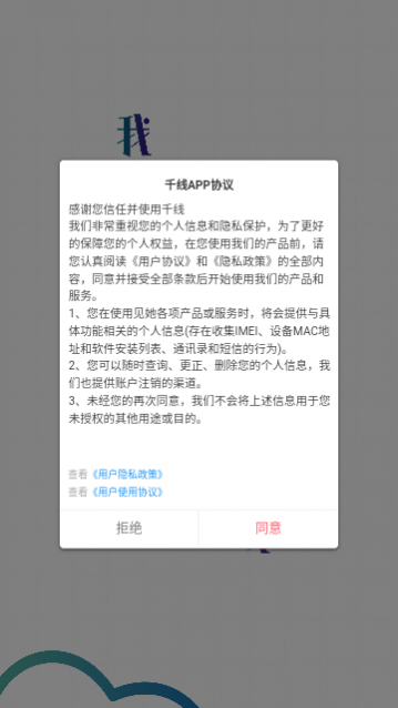 千线交友app手机版下载