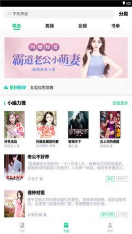 畅看免费小说免费版