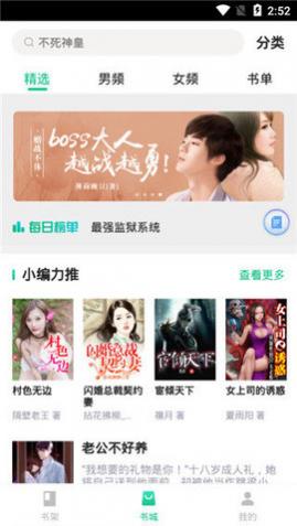 畅看免费小说免费版