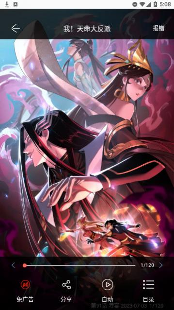 Souman漫画app下载