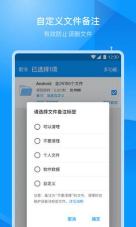 存储空间清理大师