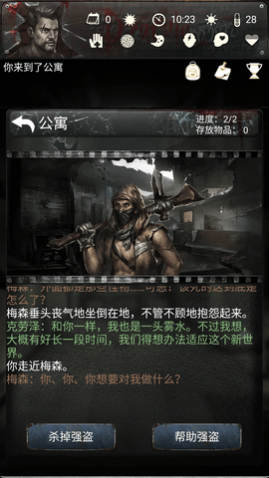 死亡日记2免内购版下载