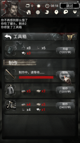 死亡日记2免内购版下载