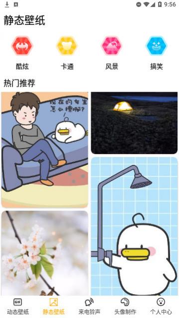 全局动态壁纸高清版下载