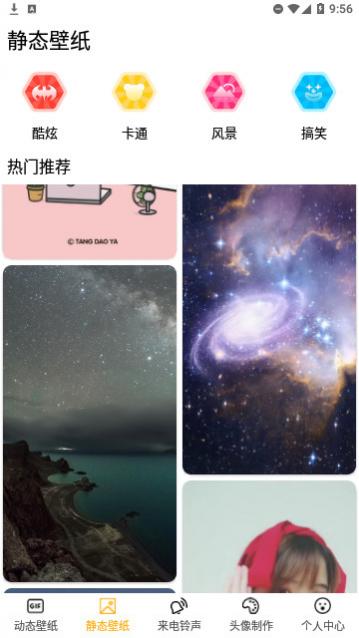 全局动态壁纸高清版下载