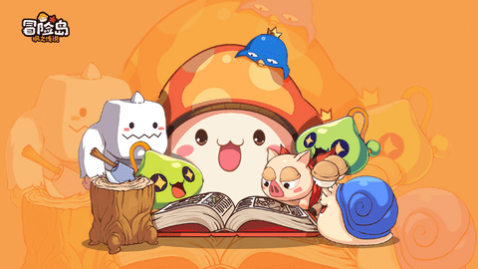 冒险岛枫之传说