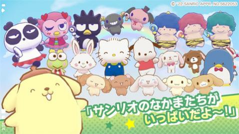 三丽鸥奇迹之赛官方正版