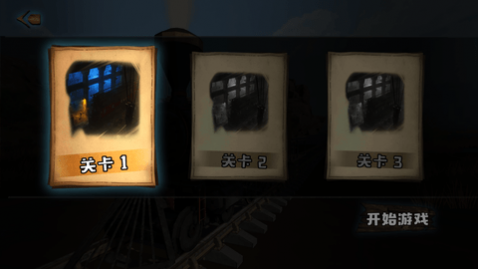 查尔斯小火车大逃亡