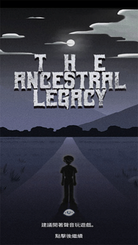 先祖遗愿免内购版