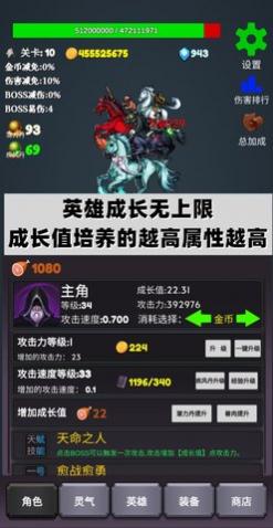 下一个BOSS手机版下载