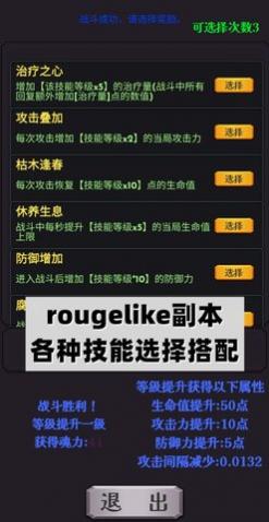 下一个BOSS手机版下载