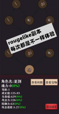 下一个BOSS手机版下载