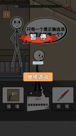 火柴人逃亡录3免费版下载