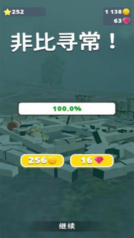 拆房子专家无限金币下载