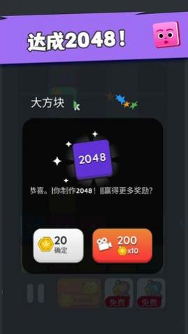 坠落方块2048