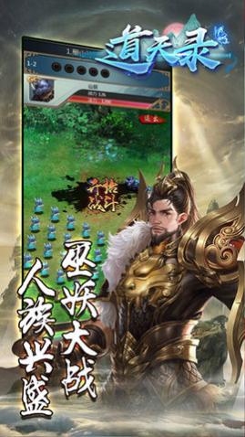 道天录 (3)
