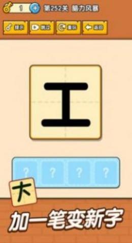 全民最奇葩烧脑大师游戏