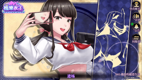 极乐夜王2024官方最新版下载