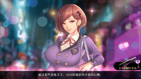 极乐夜王2024官方最新版下载