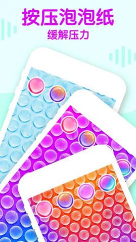 手机解压气泡安卓版下载