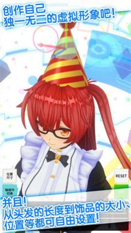 定制虚拟偶像国际服下载