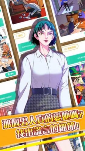 谜语人生中文版下载