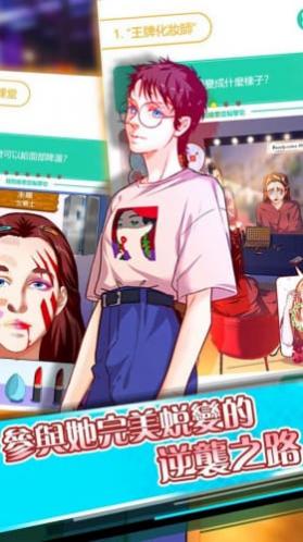 谜语人生中文版下载