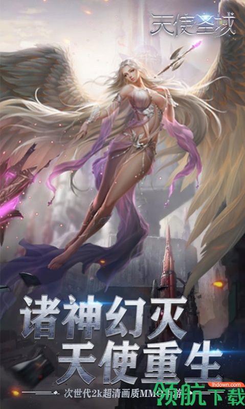 天使圣域星耀版