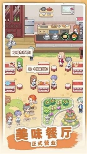 民宿模拟器无限金币免广告