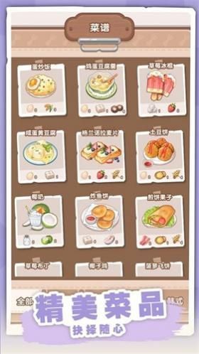 民宿模拟器无限金币免广告