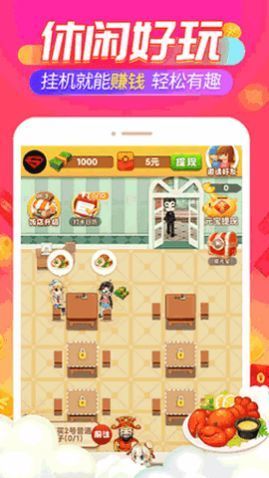 开心饭店红包版