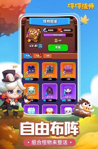 砰砰法师2025最新版