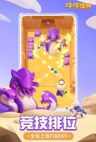 砰砰法师2025最新版