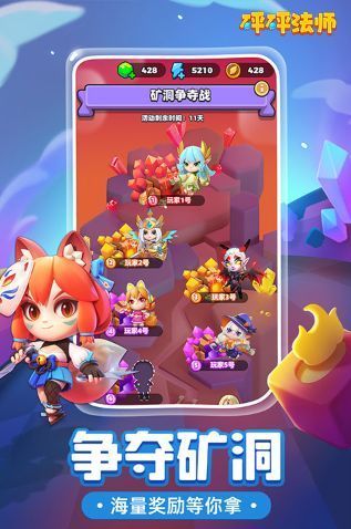 砰砰法师九游版